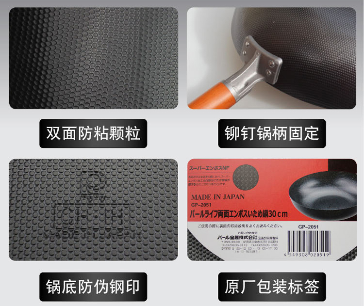 【京东超市】珍珠生活日本进口双面凹凸高纯铁炒锅30cm无涂层家用轻型铁锅物理不粘GP-2051