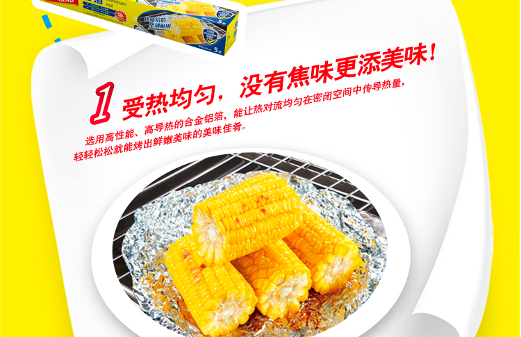 
                                        
                                        佳能（Glad）5米烘焙烧烤铝箔锡纸四件套F5M（5m*30cm*4盒）                