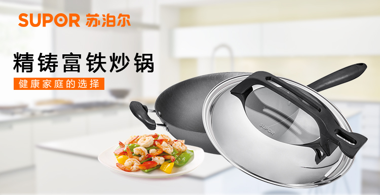 
                                        
                                        苏泊尔32cm可立盖精铸富铁炒锅铁锅电磁炉燃气通用FC32N1                