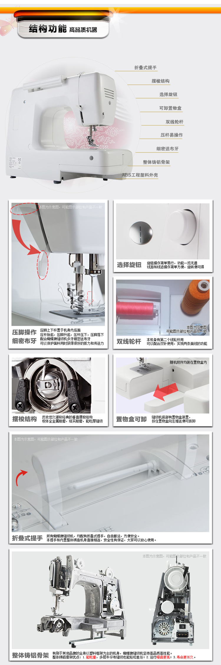 蝴蝶（Butterfly） JH8290S 多功能家用电动缝纫机