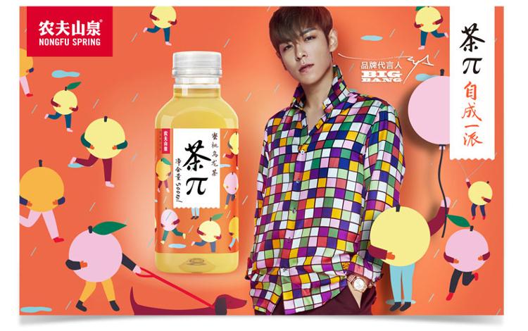 农夫山泉 茶π西柚茉莉花茶500ml/瓶