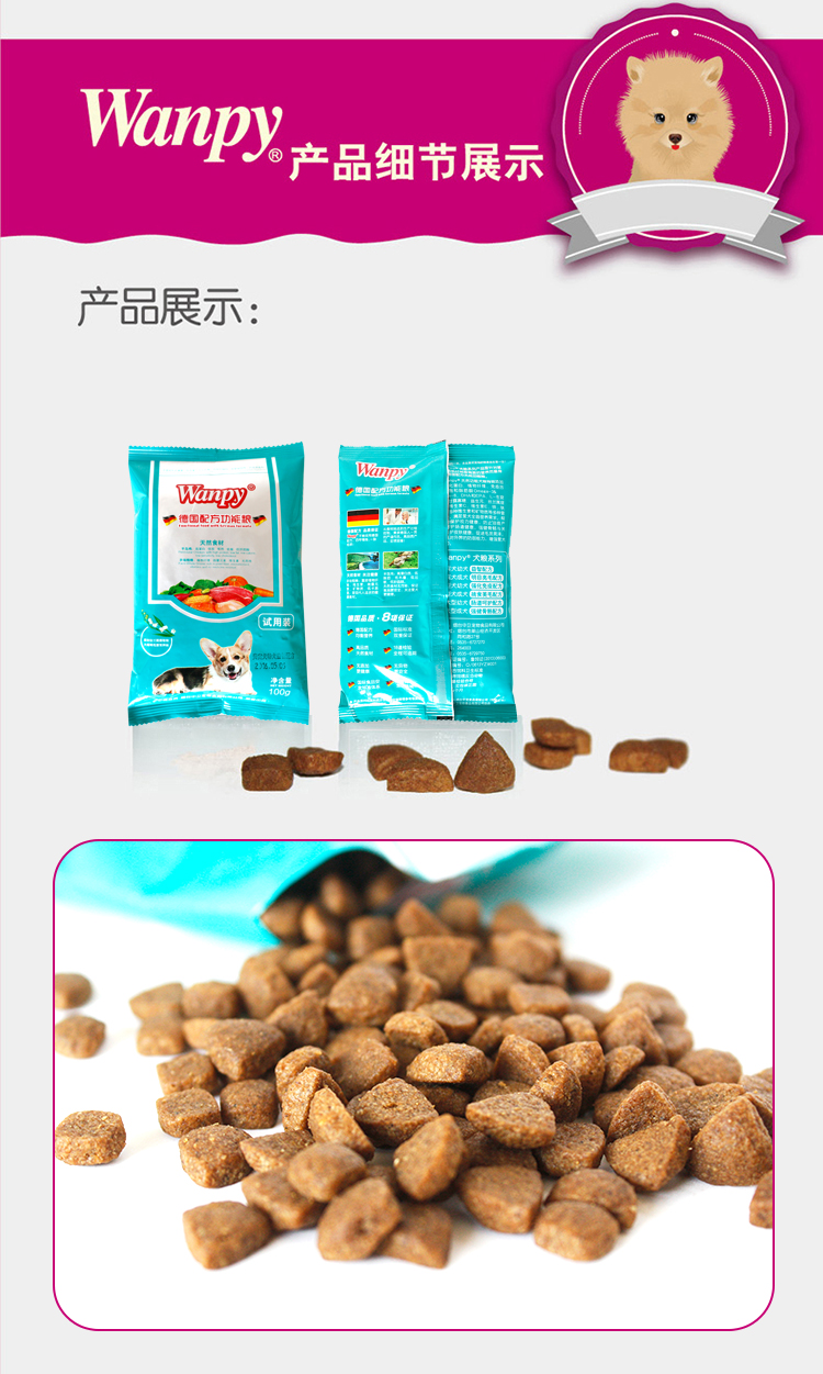 【顽皮狗粮】顽皮(wanpy)狗粮 宠物食品 顽皮 狗粮 狗主粮 德国配方