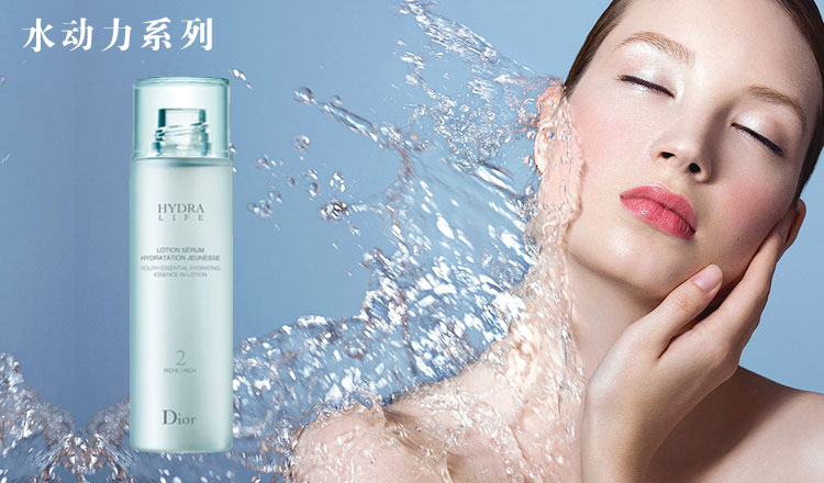 迪奥(dior)水动力精萃润泽美容液200ml(补水 保湿 爽肤水)