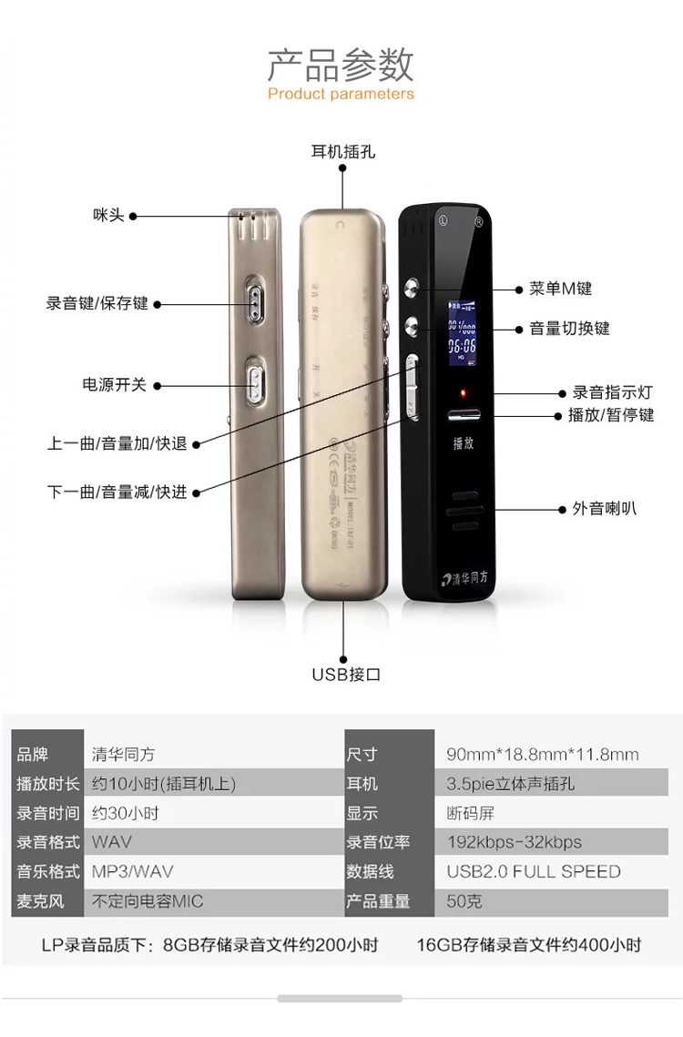 录音笔正品微型高清远距专业降噪迷你会议mp3播放器【行情 报价 价格
