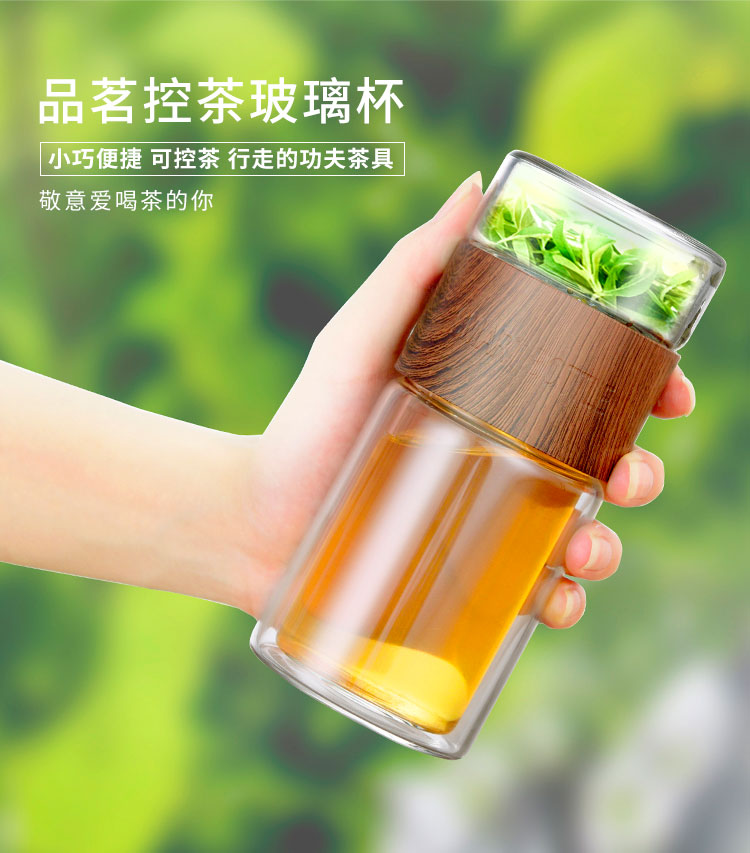 佳佰 双层玻璃杯 创意便携商务男女士大容量 茶水分离过滤办公泡茶水杯子
