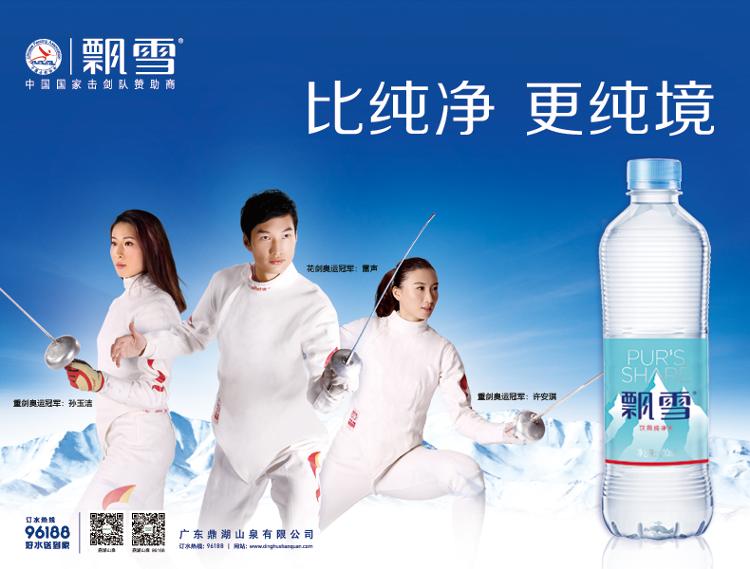 飘雪 饮用水1.5l*4瓶 整箱