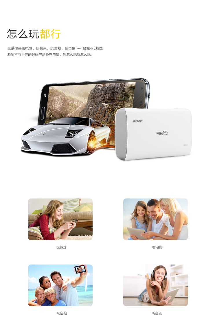 品胜 易充四代户外版 移动电源/充电宝 12500毫安 白色 LED手电照明 适用于苹果/三星/华为/小米手机/平板等