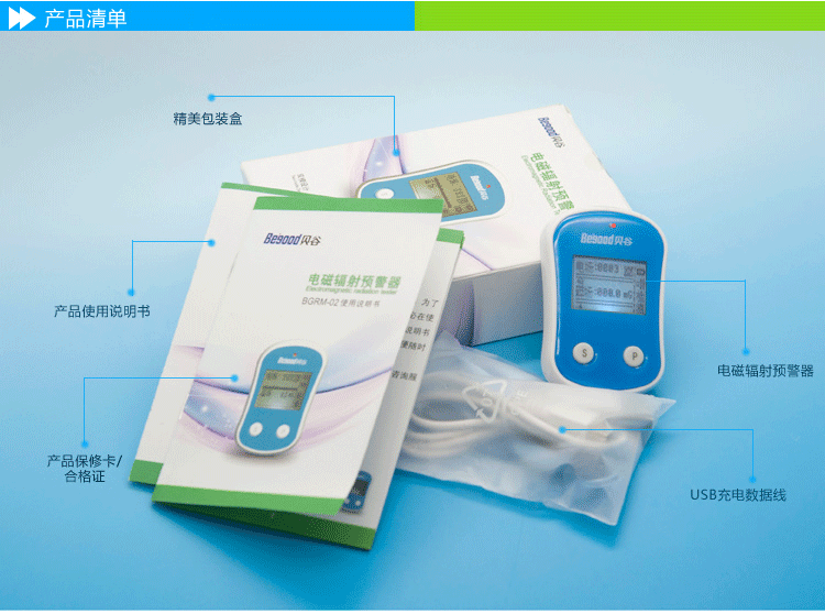 
                                        贝谷（Begood） 孕妇挂脖式电磁辐射检测仪 磁场测试仪 BGRM-02                