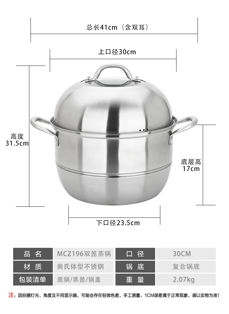 美厨（maxcook）二层蒸锅 不锈钢加厚复底30CM 电磁...-京东