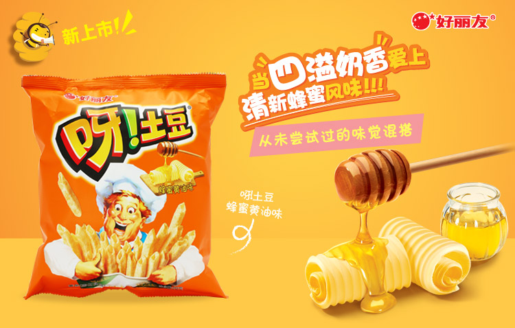 orion 好丽友 呀!土豆蜂蜜黄油味 90g/袋