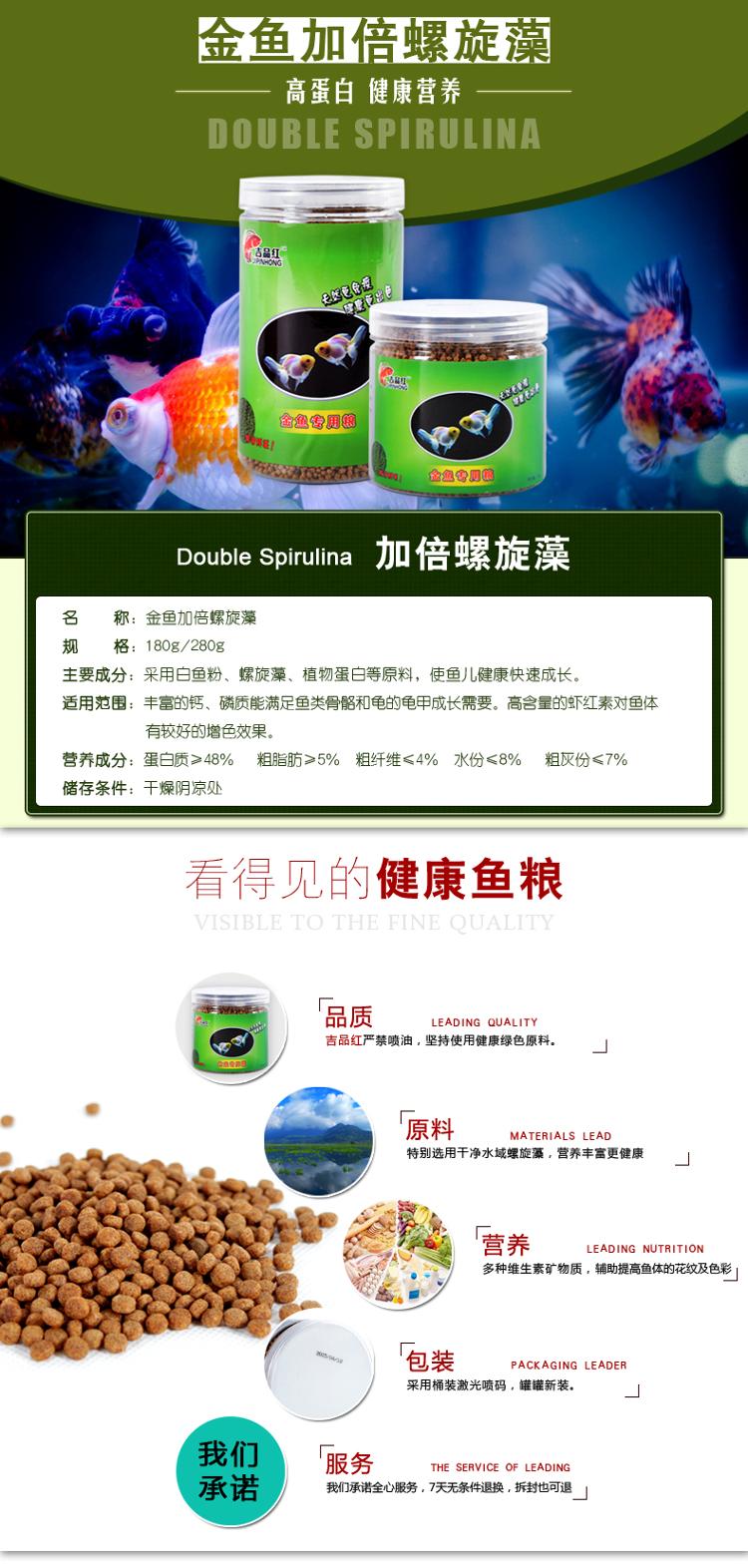 吉品红(jipinhong)鱼粮 金鱼专用鱼粮小粒280克