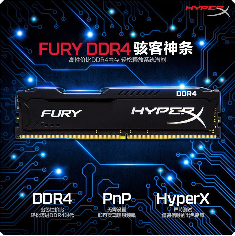 金士顿(Kingston)骇客神条 Fury系列 DDR4 ...-京东