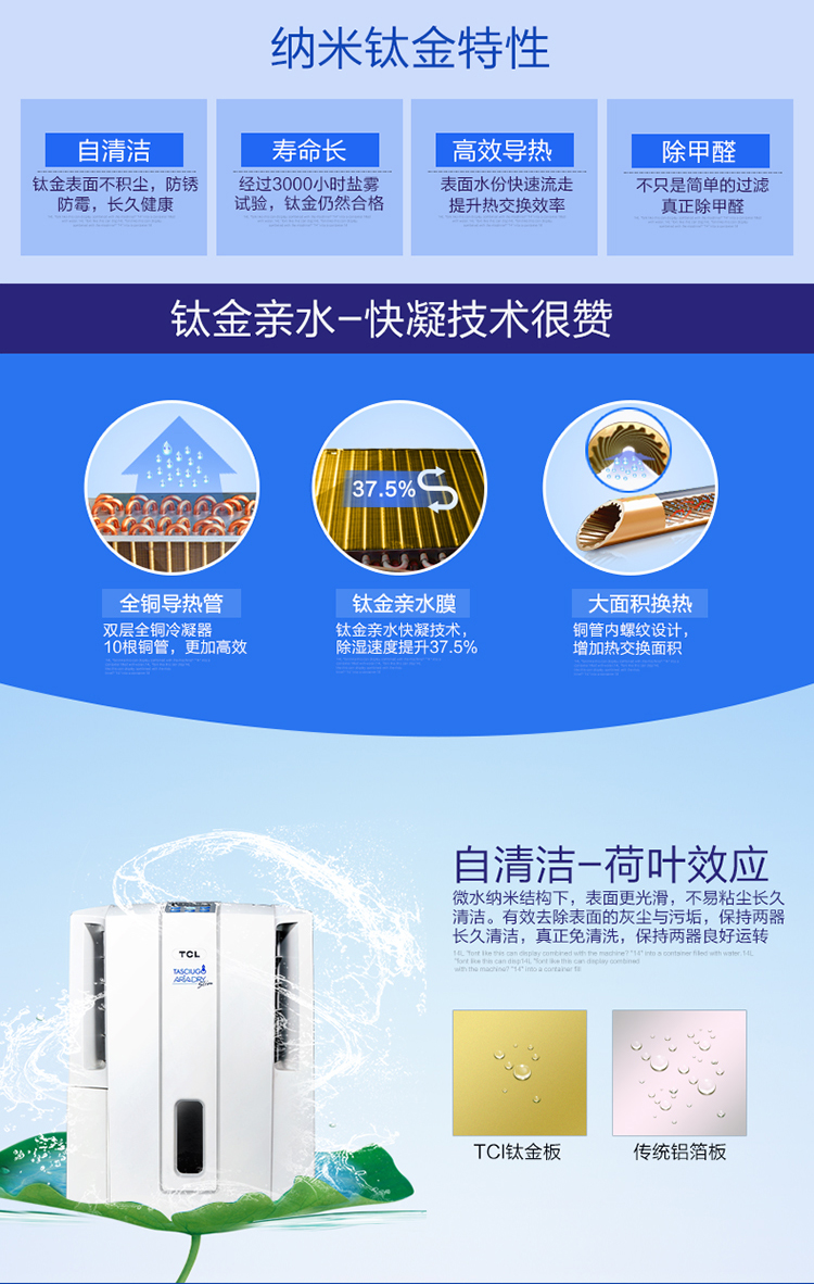 tcl des12除湿机 家用/全面除湿/净化/干衣/除湿器/抽湿器