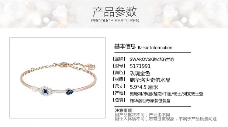 swarovski施华洛世奇玫瑰金色恶魔之眼水晶手镯5171991全球联保
