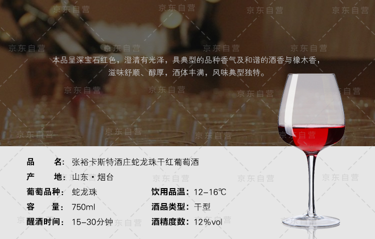 张裕红酒代理商,张裕卡斯特专卖,上海红酒批发