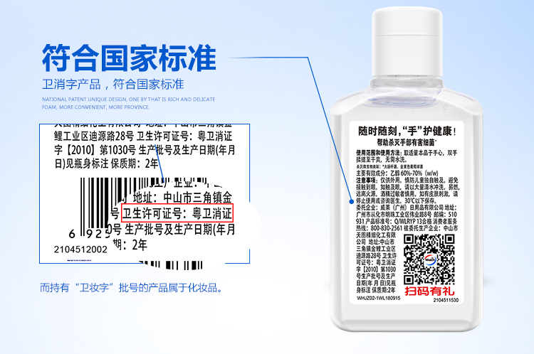 威露士（Walch）免洗搓手液20ml-京东