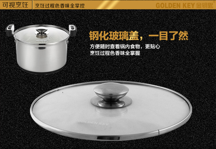 
                                        【京东超市】金钥匙 GOLDENKEY 7L免火再煮锅不锈钢汤锅 KL-S700                