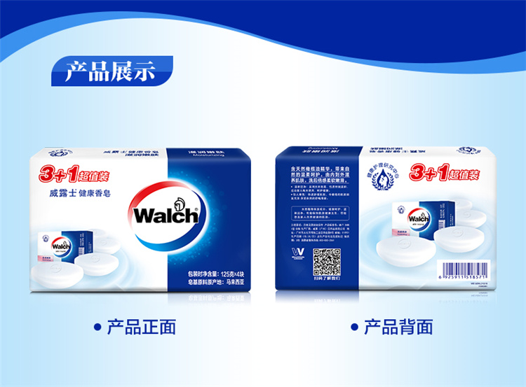 【威露士香皂】威露士(walch)健康香皂 滋润嫩肤 125g×4【行情 报价 