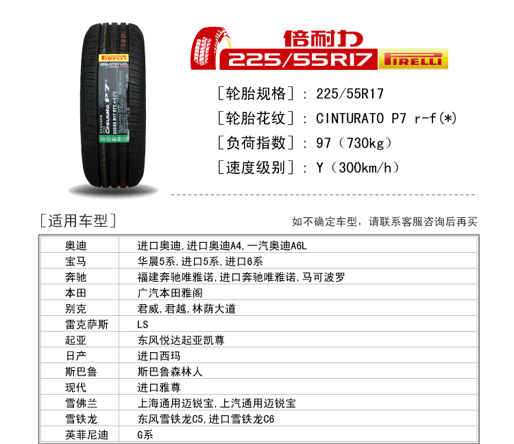 倍耐力轮胎 225/55r17 r-f 防爆轮胎 97y 新p7宝马3系 宝马5系原配