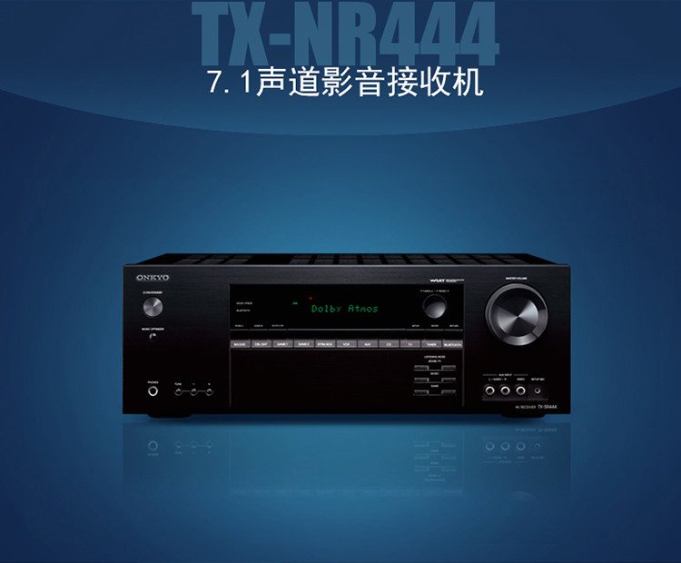 安桥onkyo tx-sr444(b 7.