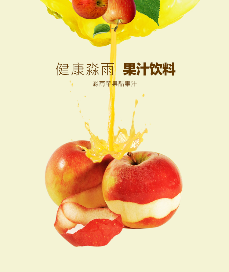 【淼雨苹果醋*1箱】淼雨 苹果汁苹果醋*1箱 308ml*15【行情 报价 价格