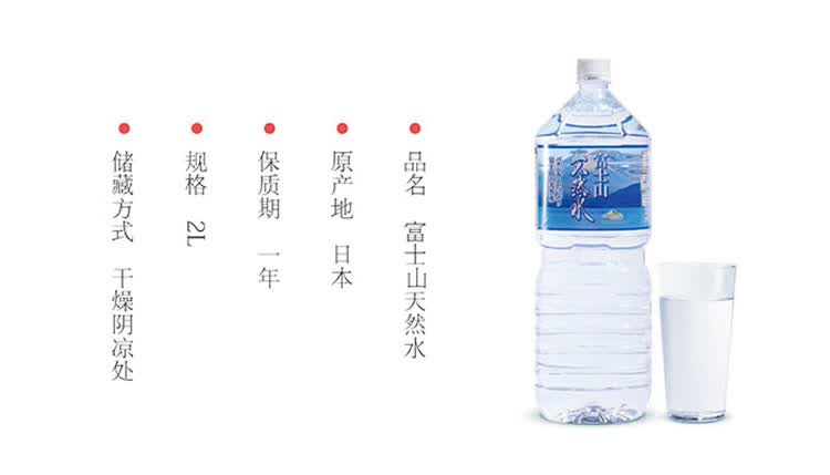 【京东超市】富士山 日本原装进口 天然饮用水 矿泉水 2l 6瓶