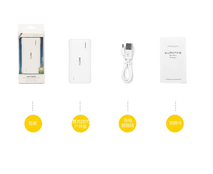 品胜 易充四代户外版 移动电源/充电宝 12500毫安 白色 LED手电照明 适用于苹果/三星/华为/小米手机/平板等