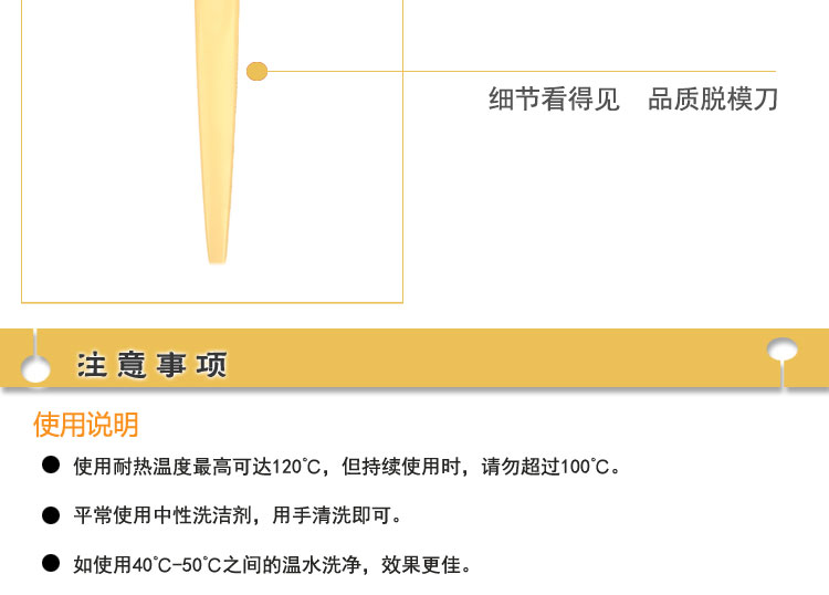 千团精工烘焙工具 戚风蛋糕脱模刀 塑料刮刀 不伤模具蛋糕刮刀