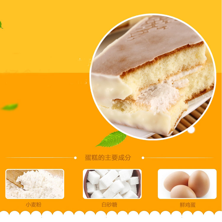 三辉麦风 慕尼卡 经典白色牛奶味涂饰蛋糕 54g/盒