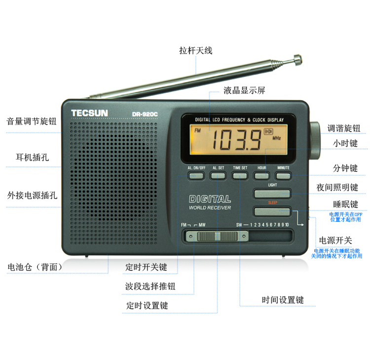 德生(tecsun) 920c收音机老人全波段便携式钟控数字显示四六级考试