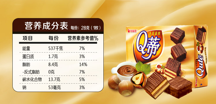 好丽友 orion q蒂榛子巧克力味20枚 560g/盒