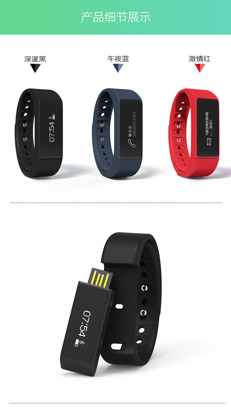 埃微(iwown) i5plus触控式智能运动手环 蓝牙4.