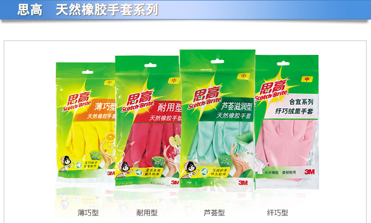 3M 橡胶手套 耐用型防水防滑家务清洁手套 柔韧加厚手套中号 苹果红