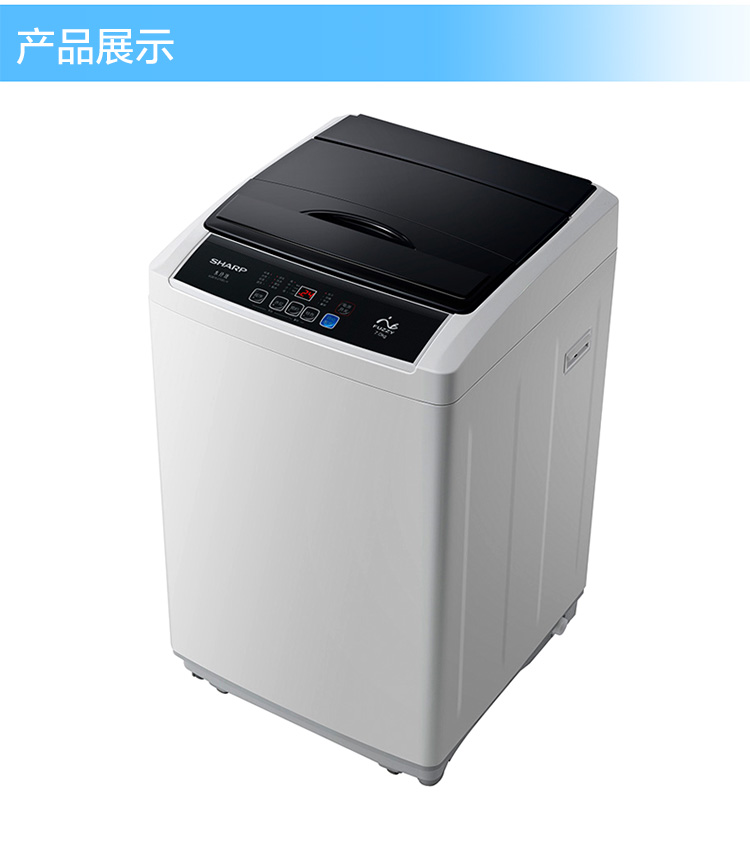 夏普(sharp) xqb60-270el-b 6公斤 全自动波轮洗衣机 立体波轮 童锁