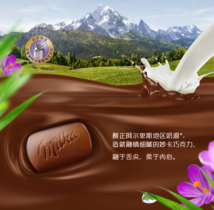 妙卡(milka)融情黑巧克力 碗装糖果零食 252g