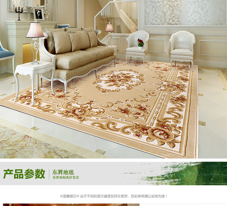 家纺 地毯地垫 东升 东升地毯 品牌: 东升 关注 商品名称:东升地毯