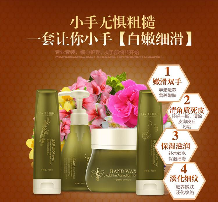 佰草百丽 手部护理四件套(嫩白去角质手膜手蜡 保湿滋润手)