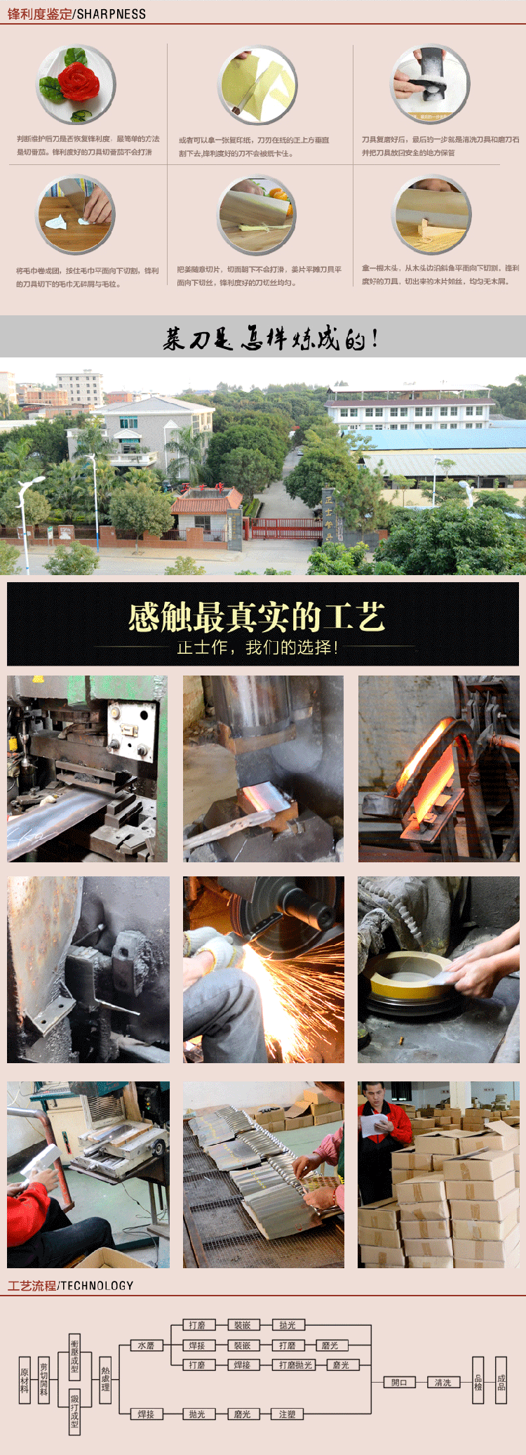 正士作 金门菜刀 厨房刀具套装 套刀7件套