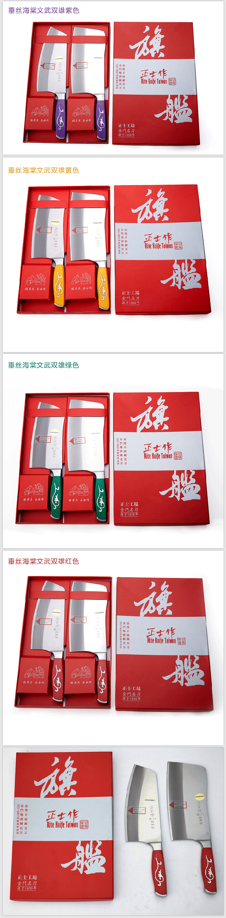 正士作 金门菜刀 家用砍骨刀切肉刀刀具套装 套刀2件套
