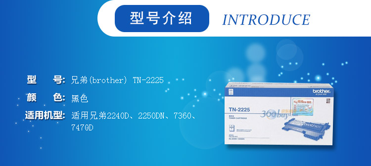 
                                                                                兄弟（brother）TN-2225 黑色墨粉盒（适用2240D/2250DN/7360/7470D）                
