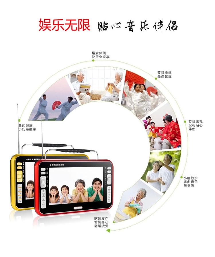 阿波罗（APORO）A928 9英寸老人看戏机唱戏机插卡视频播放器收音机（红）