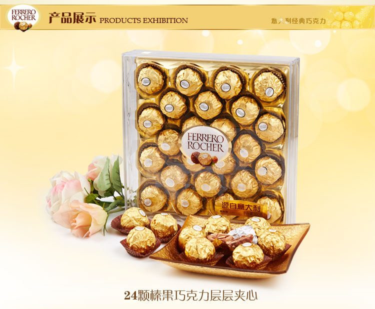 意大利進口 ferrero rocher費列羅榛果威化巧克力24粒鑽石裝300g【本