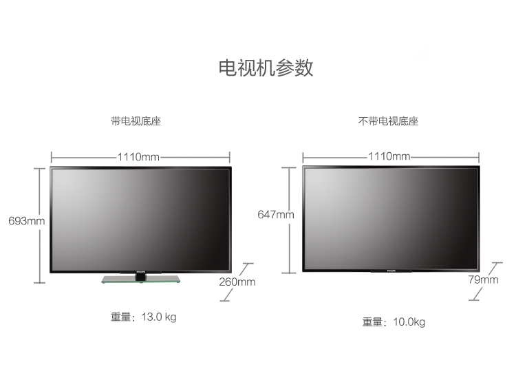 飞利浦（PHILIPS）49PFL3445/T3 49英寸 全高清LED液晶电视（黑色）