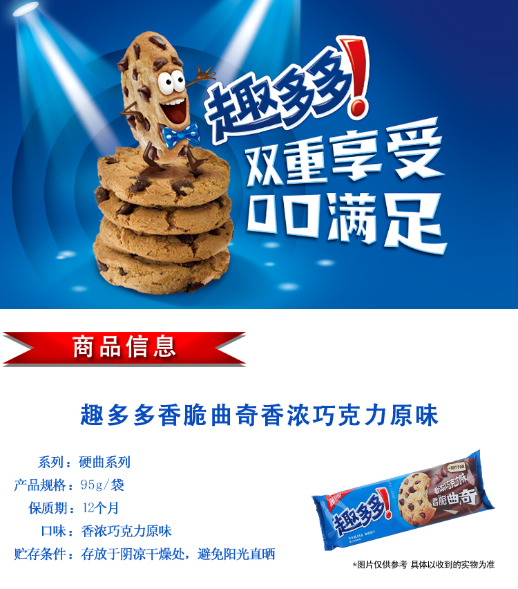曲奇95g原味单卷装】趣多多 曲奇95g原味单卷装【行情 报价 价格 评测