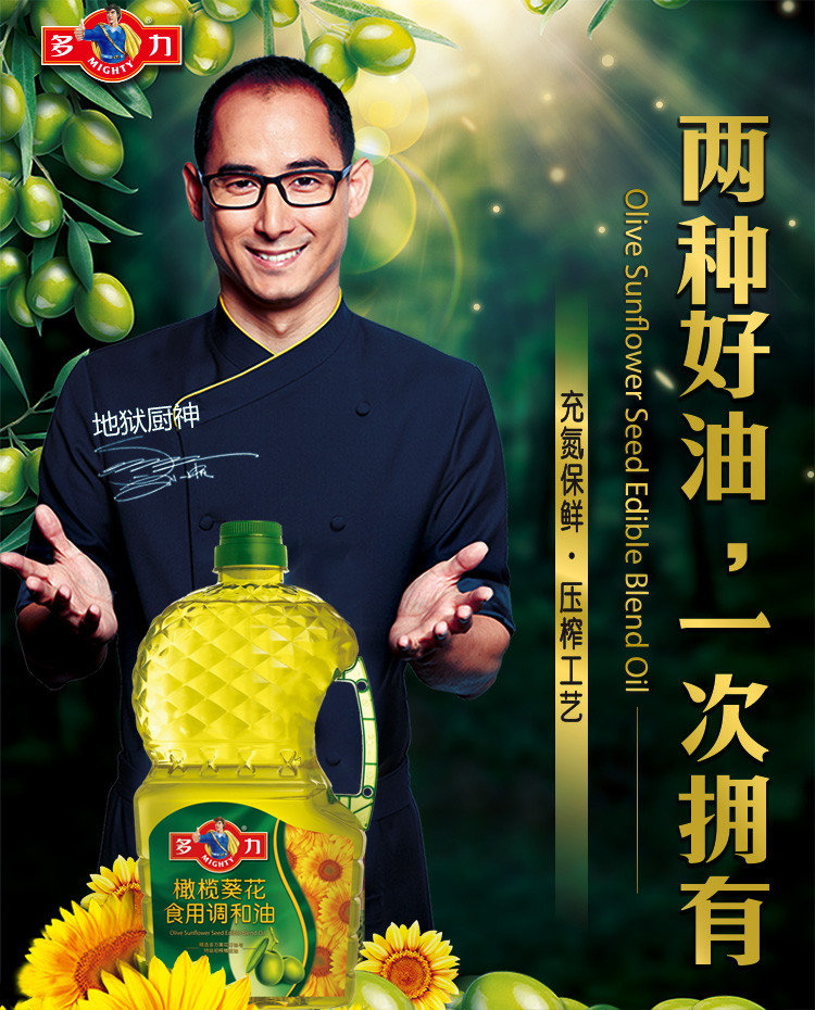 多力橄榄葵花油2.5l(新老包装随机发放)