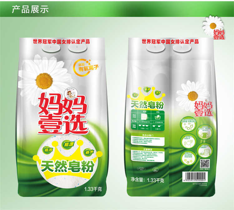 【妈妈壹选皂粉】妈妈壹选天然皂粉1.