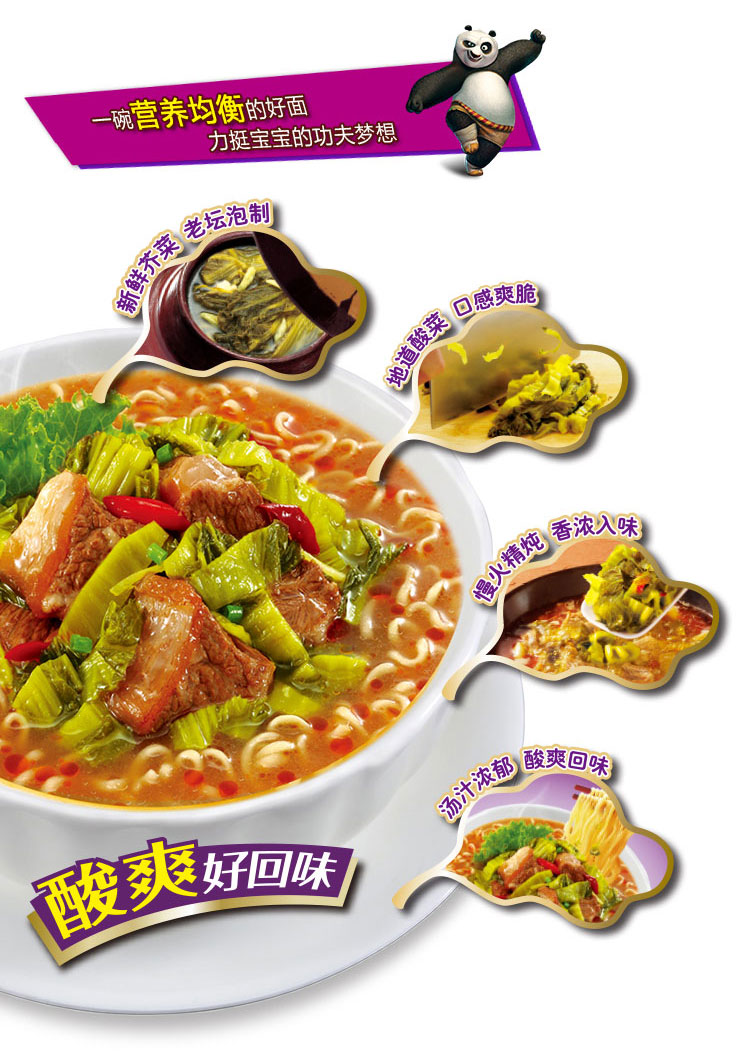 5PC Kangshifu LaotanSuancai Instant Noodles康师傅方便面速食面泡面KSF 老坛酸菜面 五连包 117g*5 Zsell
