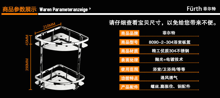 菲尔特(fürth)浴室挂件304不锈钢三角双层板篮 置物架