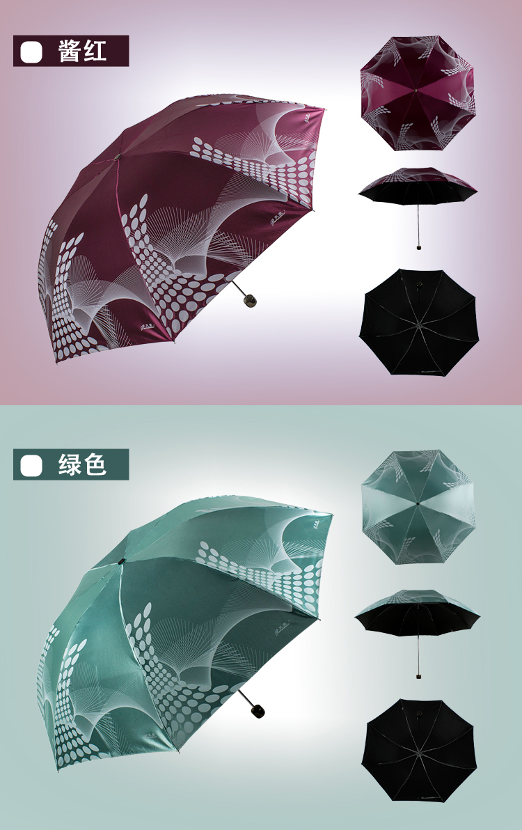 【京东超市】天堂伞 upf50 缎面黑胶丝印抽象图案三折晴雨伞太阳伞