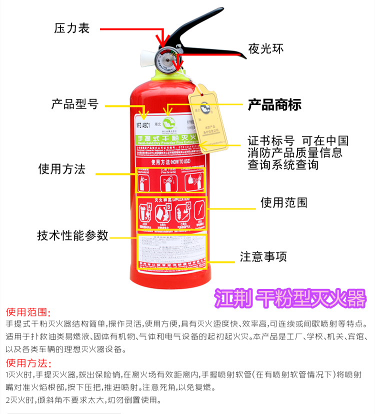 江荆 车载灭火器1公斤 支架 手提式干粉灭火器mfz/abc1 厂家直发